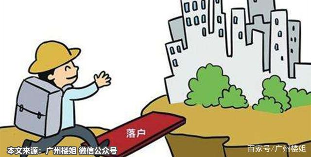 广州买房现状：现在买房还有落户限制吗？专家给你答案