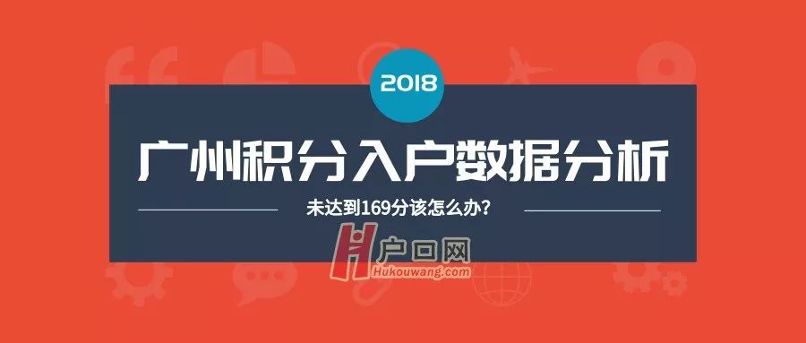 2019年广州积分入户，快速提高积分请把握机会！