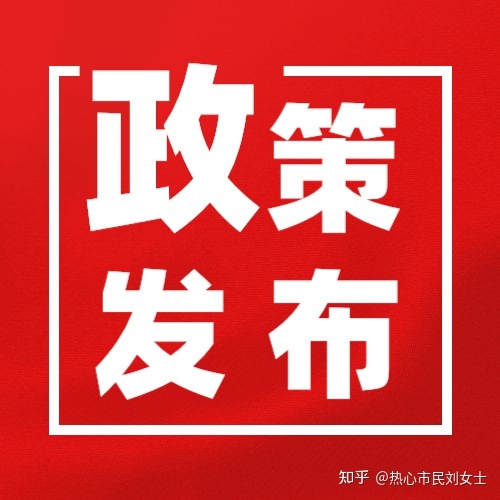 72分！2021年非沪籍应届毕业生生落户上海政策公布！