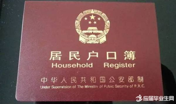 2016年深圳居住社保迁户政策