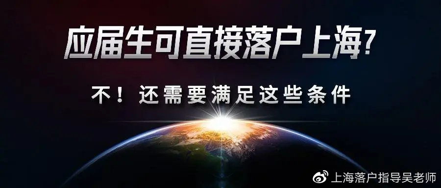 2022最新上海落户政策!最快落户方式，只要满足72积分直接落户