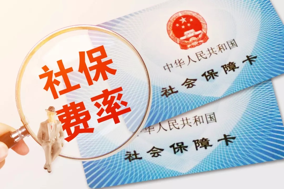 「最新」上海市社保工资申报标准公示
