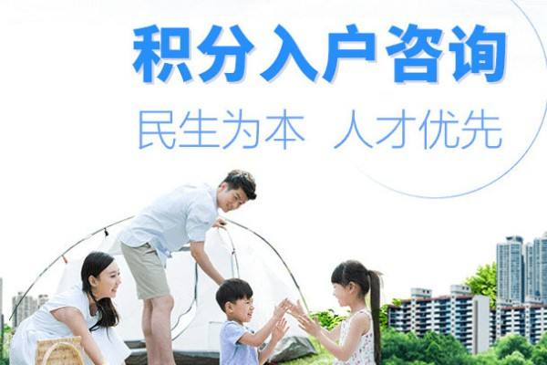 2021新政策深圳积分入户(广州积分入户条件2019政策)