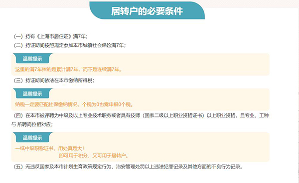 杨浦积分落户怎么申报多少钱2022已更新(一站式)