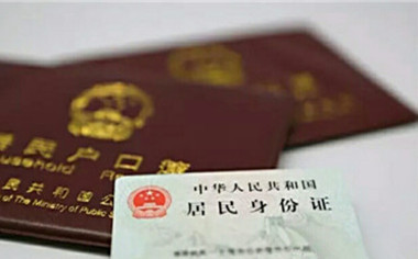 异地居住证怎么去办理台湾通行证