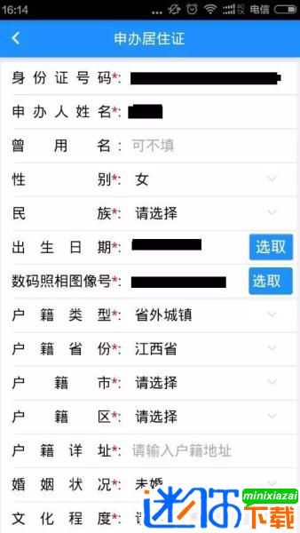 深圳居住证app图片7