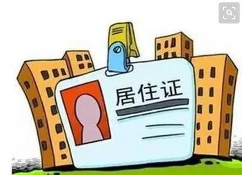 有深圳居住证的人注意了，再忙也要做这件事