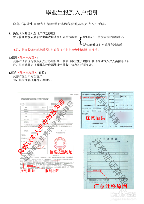 2020年深圳积分入户加分证书的简单介绍 2020年深圳积分入户加分证书的简单介绍 深圳积分入户