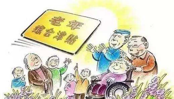 特殊行动一线生机14关_2022年深圳老人补贴的有关政策_独生子女老人补贴政策
