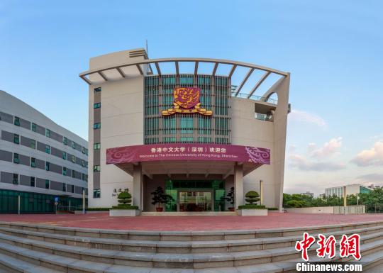 香港中文大学（深圳）将招收首批博士研究生