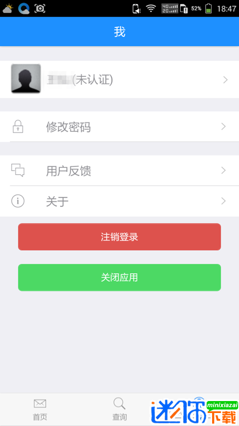 深圳居住证app图片2