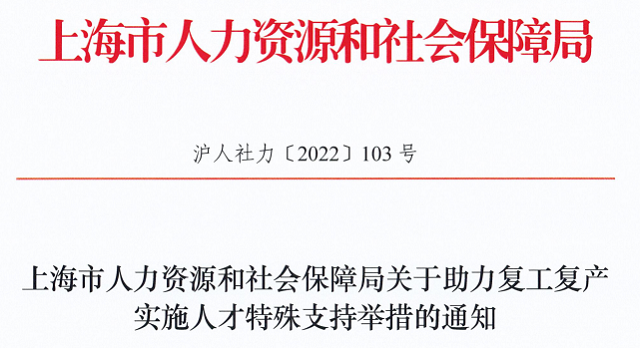 2022年上海留学生落户政策又放宽了.png