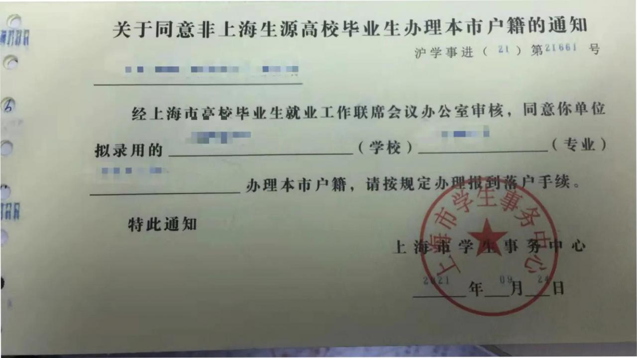 上海应届毕业生72分落户流程(通用劳动合同模板)