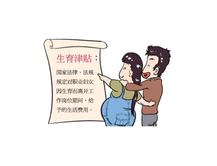 深圳生育津贴能领多少天？产假天数和生育津贴天数不一样？