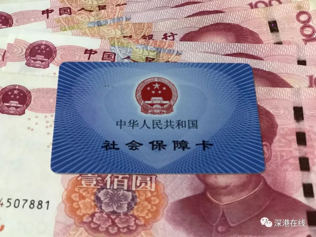 社保里的这笔钱又涨啦！在深圳五险一金要交175万，退休后能拿回多少？