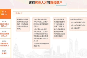 嘉定留学生上海落户靠不靠谱2022已更新(今日／本地公司)