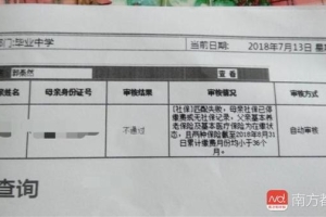 深圳家长缴社保年限不足 孩子中考高分未被公校录取