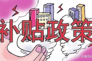 如何拿到深圳龙岗区新引进人才租房补贴？攻略