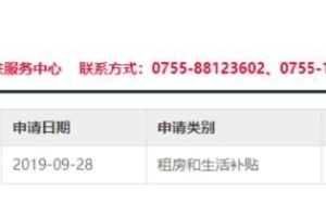 深圳人才引进补贴9.23日公示的名单有人发放了吗？