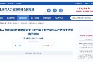 官方发布“送”户口？上海与留学生，又一次的双向奔赴
