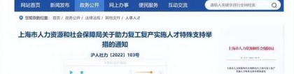 官方发布“送”户口？上海与留学生，又一次的双向奔赴