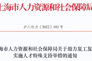 2022年上海留学生落户政策又放宽了！