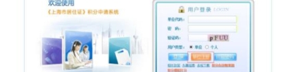 上海积分账户开立流程图文详解