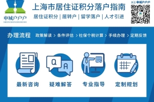 2021年上海落户人数创新高！上海落户新政策更宽松！