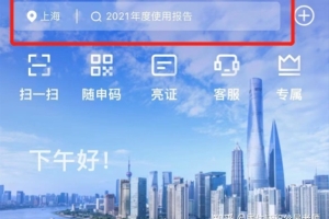 上海积分，落户—如何查看自己的社保基数？