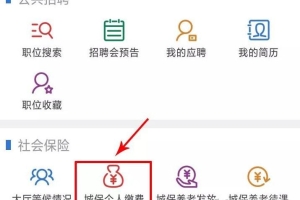 上海留学生落户社保和个税应该如何缴纳？【附社保基数调整方法】