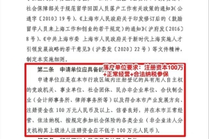 留学生落户上海政策适用于2021年～2025年