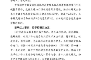 西南交大陈玉钰被处理了，而靠父母人脉的留学生许可馨还会远吗？