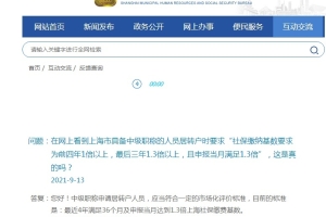 中级职称居转户，社保基数没达到1.5倍（（不是最低基数噢）可以申请上海落户么？