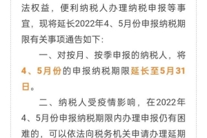 留学生由于疫情原因导致晚报税，不影响上海落户