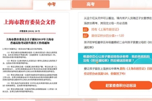 杨浦留学生落户流程办理2022实时更新(今日／检测)