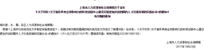 最快速落户：上海落户3年3倍社保基数5年申请居转户，具体有哪些要求？