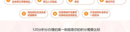 杨浦积分落户怎么申报多少钱2022已更新(一站式)