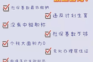 纯干货 ｜ 上海留学生落户申请材料清单(2022版）