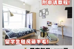 上海对留学生真的太友好了！长宁区人才公寓租房补贴又来了！