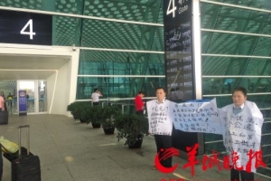 深圳机场漏缴员工社保 机场老员工举牌申冤