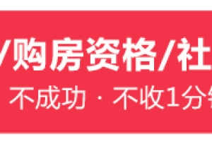 上海落户基本申报条件_疫情期间上海长宁区居住证积分业务办理一览