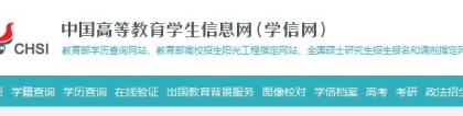 上海积分、落户需要学历学位验证，如何操作？详见→