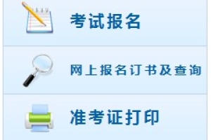 2019年上海第二阶段中级会计职称考试报名入口开通啦