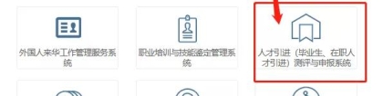 2020年深圳市积分入户对照表：学历类人才(2)普通教育专科_重复