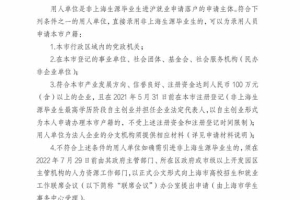 重磅！2022应届生落户上海新政发布！上海高校应届硕士生可直接落户！