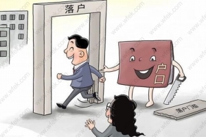 今年的上海引进人才落户三条原则是什么？