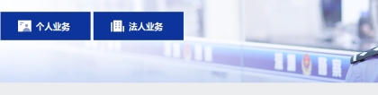 2020年深圳纯积分入户网上申请流程