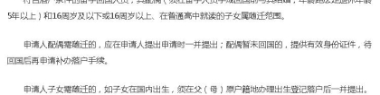 上海留学生落户，核档的时候是只核查主申请人的档案还是配偶的也要调档？