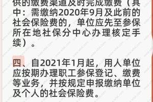 上海社保新政策！延迟操作将会影响积分、落户!