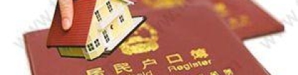 2019上海落户政策有哪些明确规定？新户口管理规定又有哪些？